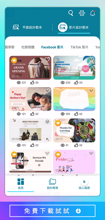 Promeo - create compelling ads into the palm of your hand